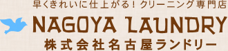 株式会社名古屋ランドリー